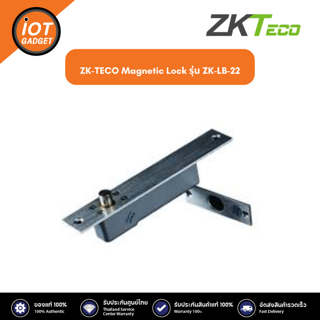 ZK-TECO Magnetic Lock รุ่น ZK-LB-22 | Shopee Thailand