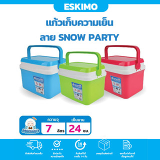 ☃️ Eskimo กระติกน้ำ กระติกน้ำเก็บความเย็น  กระติกพกพา 7L เก็บเย็นนาน 12 ชม สำหรับปิคนิค ท่องเที่ยว