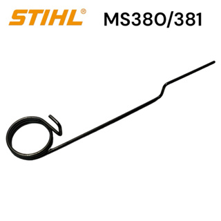 STIHL 380 381 MS381 MS380 อะไหล่เลื่อยโซ่ สปริงคันเร่ง เลื่อย โซ่ สติล รุ่น กลาง 0017M