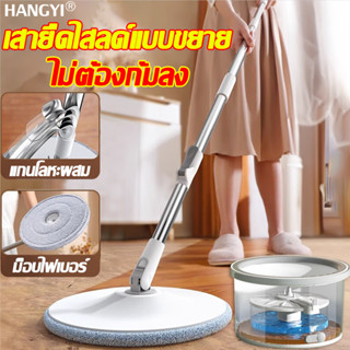 ขัดพื้นใน 1 วิ  ไม้ม็อบถังปั่นแบบกลม สามารถแยกน้ำสะอาดกับสกปรกได้ ถังถูพื้นแบบถังเดี่ยว ชุดถังปั่น ไม้ถูพื้น Spin Mop