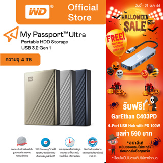 ภาพหน้าปกสินค้าWestern Digital HDD USB-C 4 TB External Harddisk USB-C 4 TB  ฮาร์ดดิสก์แบบพกพา รุ่น MY PASSPORT ULTRA USB-C  ขนาด2.5\'\' ที่เกี่ยวข้อง