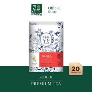 [25T] ชารอยบอส Rooibos Tea ชาพรีเมียม ลดยูริก ลดน้ำตาล ชามหัศจรรย์ Red Tea ชาเกาหลี Premium ชา Korea ชาสุขภาพ Healthy