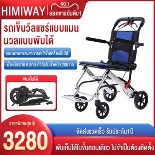 รถเข็นผู้ป่วย wheelchair รถเข็นผู้ใหญ่ พับได้น้ำหนักเบาท่อเหล็กหนาสกู๊ตเตอร์ผู้สูงอายุรถเข็นแบบพกพา รถเข็นผู้ป่วยพับได้