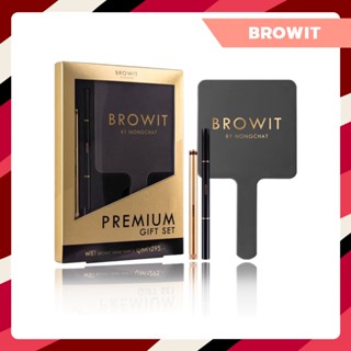 BROWIT PREMIUM GLAMOUROUS GIFT SET (1กล่อง : 3 ชิ้น)