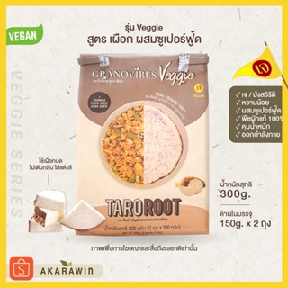 ภาพหน้าปกสินค้า[เจ💛] Granovibes Veggie กราโนไวบ์ส เวจจี้ กราโนล่า สูตรเผือก (Taro Root) 300 กรัม ที่เกี่ยวข้อง