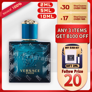 【สินค้าพร้อมส่ง】ของแท้ 💯 versace Eros for men EDT 2ml/5ml/10ml น้ําหอมwithatของแท้🥥น้ำหอมติดทนนาน