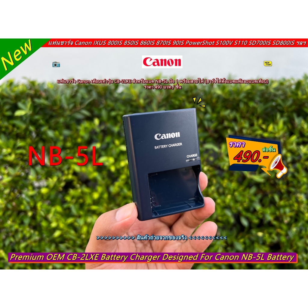 Original Canon CB-2LX Battery Charger For NB-5L Batteries - Works With IXUS 850, 870, 950, 970, 980, 990 IS Cameras