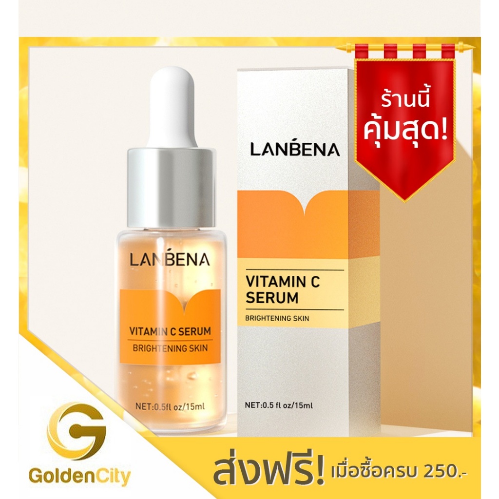 lanbena-เซรั่มวิตามินซี-ปรับผิวให้ขาว-ไวท์เทนนิ่ง-ลดความหมองคล้ำ-จุดด่างดำ-ลดรอยที่เกิดจากสิว-vitamin-c-whitening-serum