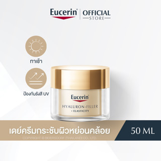 Eucerin HYALURON-FILLER + ELASTICITY DAY CREAM SPF30 50 ML (ยูเซอริน ไฮยาลูรอน ลดเลือนริ้วรอย ยกกระชับ)