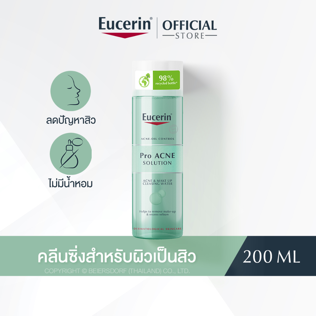 eucerin-pro-acne-solution-acne-amp-make-up-cleansing-water-200-ml-ยูเซอริน-ไมเซล่า-เช็ดล้างเครื่องสำอาง-สำหรับผิวมัน