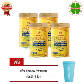 Amado Gold Collagen Ceramide " PACK 4 แถมแก้วคละสี "  อมาโด้ โกลด์ คอลลาเจน(ขนาด 150 กรัม)