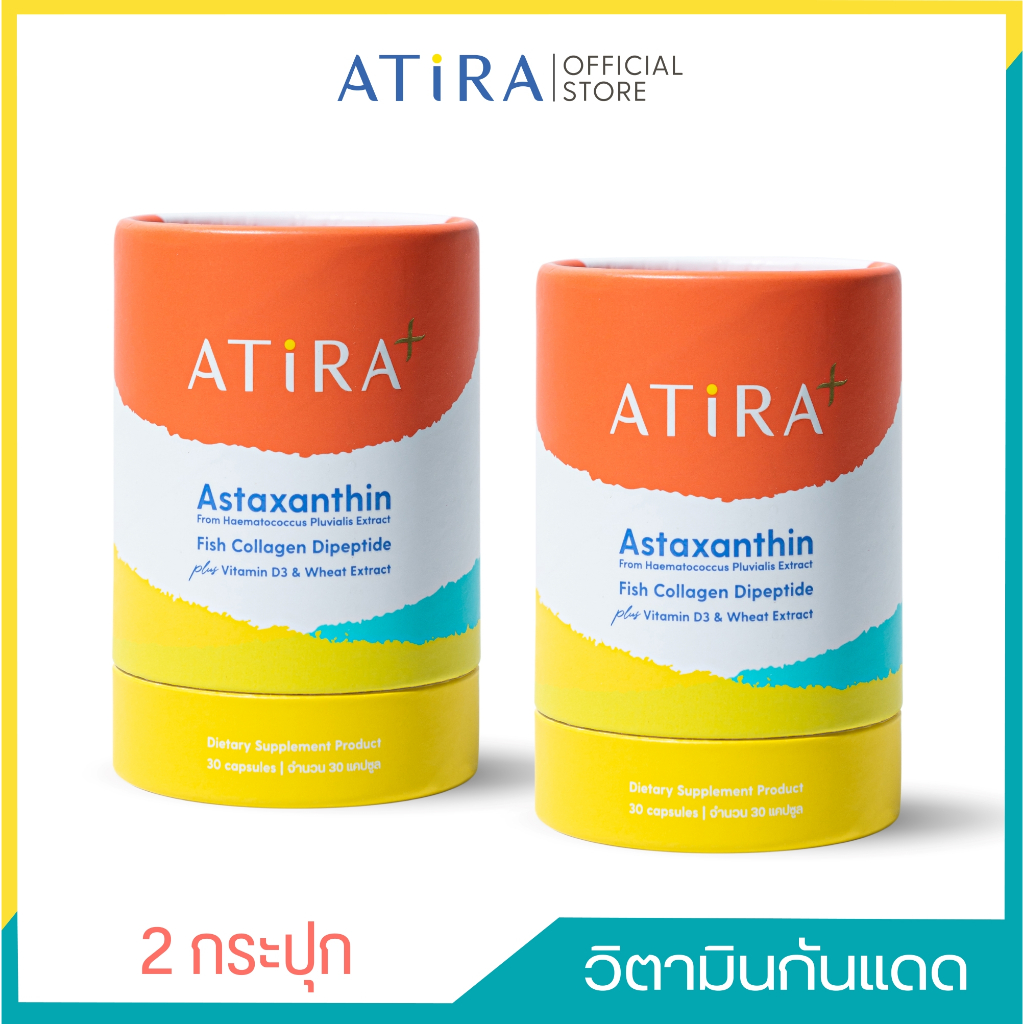 2-กระปุก-atira-plus-อาธีร่า-พลัส-วิตามินป้องกันแดด-ฟื้นฟูและบำรุงผิวคล้ำเสีย-สารสกัดจากธรรมชาติ-บรรจุ-30-แคปซูล