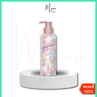 โลชั่นมาสเมโล่กลิ่นหอมผิวขาวหนาวนี้ต้องมี(200ml)