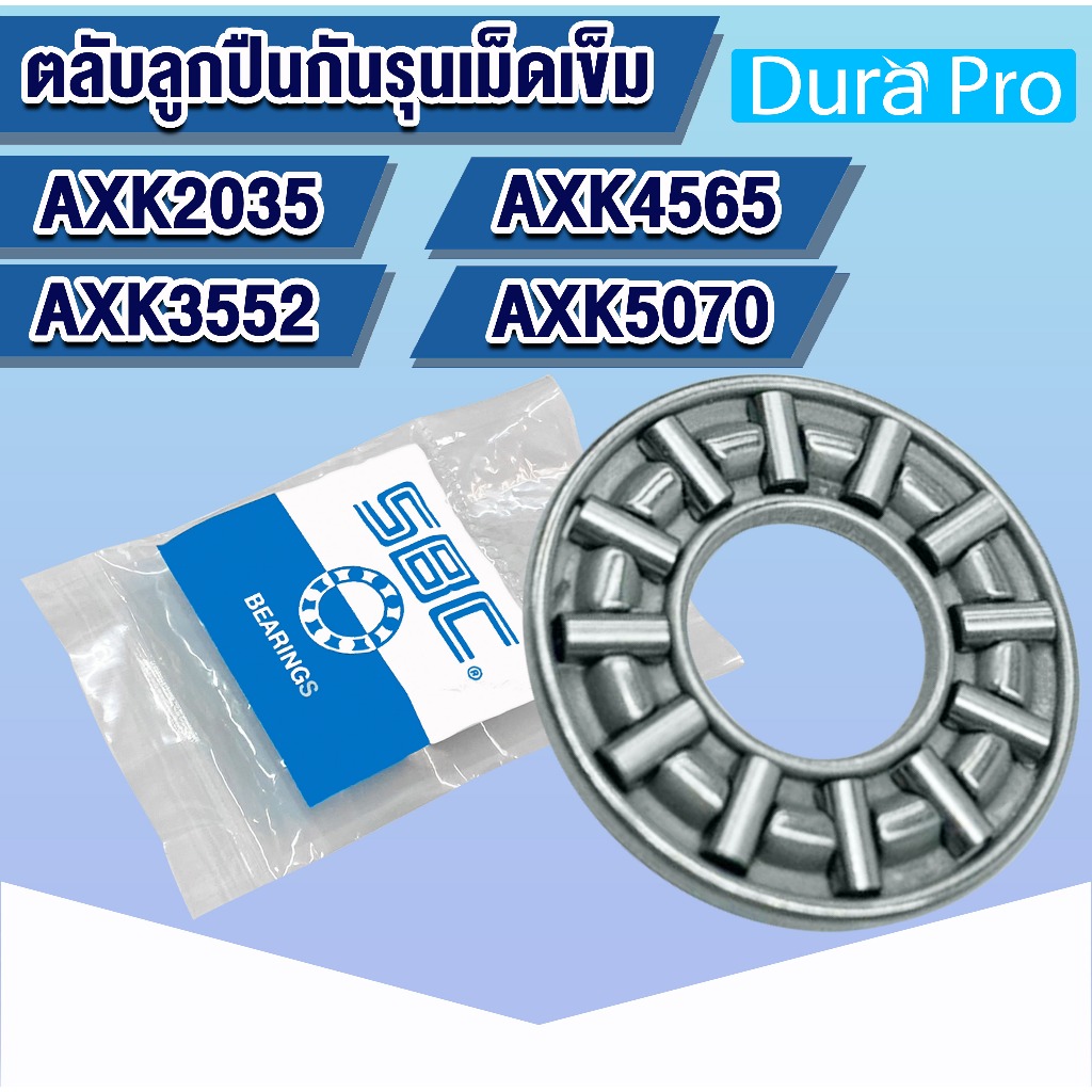 AXK2035 AXK3552 AXK4565 AXK5070 SBC ตลับลูกปืนกันรุนเม็ดเข็ม (NEEDLE ...