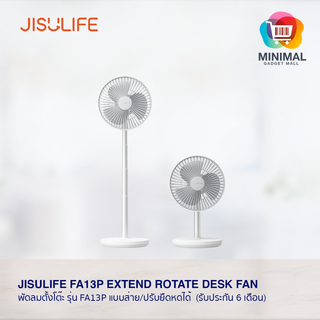 Jisulife FA13P Extend Rotate Desk Fan พัดลมตั้งโต๊ะ รุ่น FA13P แบบส่าย ...