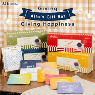 Alto Coffee Gift Set กาแฟดริปแบบซอง (แช่) มีให้เลือก 4 เซต บรรจุเซทละ 12 ซอง