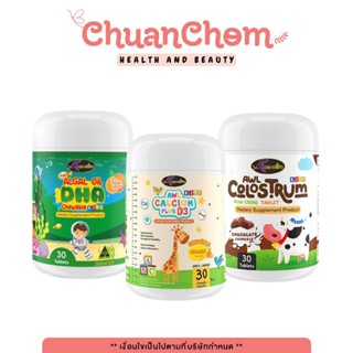 Auswelllife SET เรียนเก่ง เพิ่มภูมิ สูงไว AWL Algal Oil DHA + AWL Calcium Plus D3 + AWL Colostrum Plus Lysine