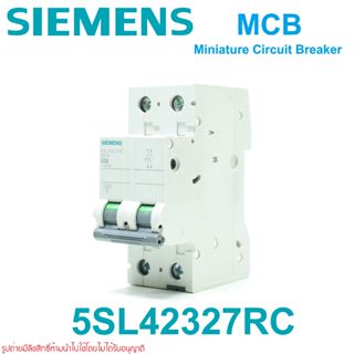 MCB SIEMENS MCB เซอร์กิตเบรกเกอร์ ซีเมนต์ 5SL42327RC SIEMENS 2P 32A 10kA MCB C32 SIEMENS