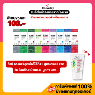 (NO.9 )_Dr.Agei D-Panthenol 10% Glyceryl Glucoside 5% Glycolic acid 1.5% Serum 30 ml.