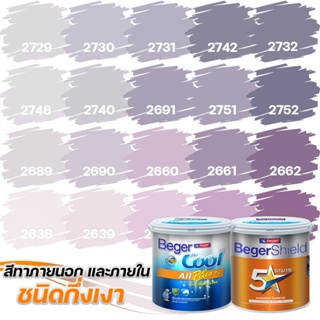 Beger สีชมพูอมม่วง ไฟว์สตาร์+คูลออลพลัส ขนาด 3L กึ่งเงา สีทาบ้าน เบเยอร์ สีทาบ้านกันร้อน สีบ้านเย็น สีน้ำอะคริลิคแท้