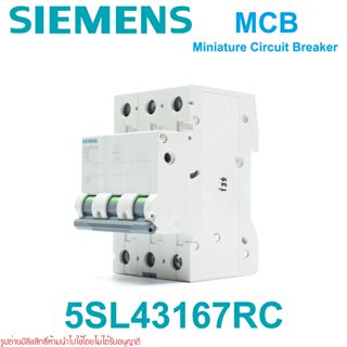 MCB SIEMENS MCB เซอร์กิตเบรกเกอร์ ซีเมนต์ 5SJ6316-7SC  SIEMENS 3P 16A 10kA MCB C16 SIEMENS 3P 16A