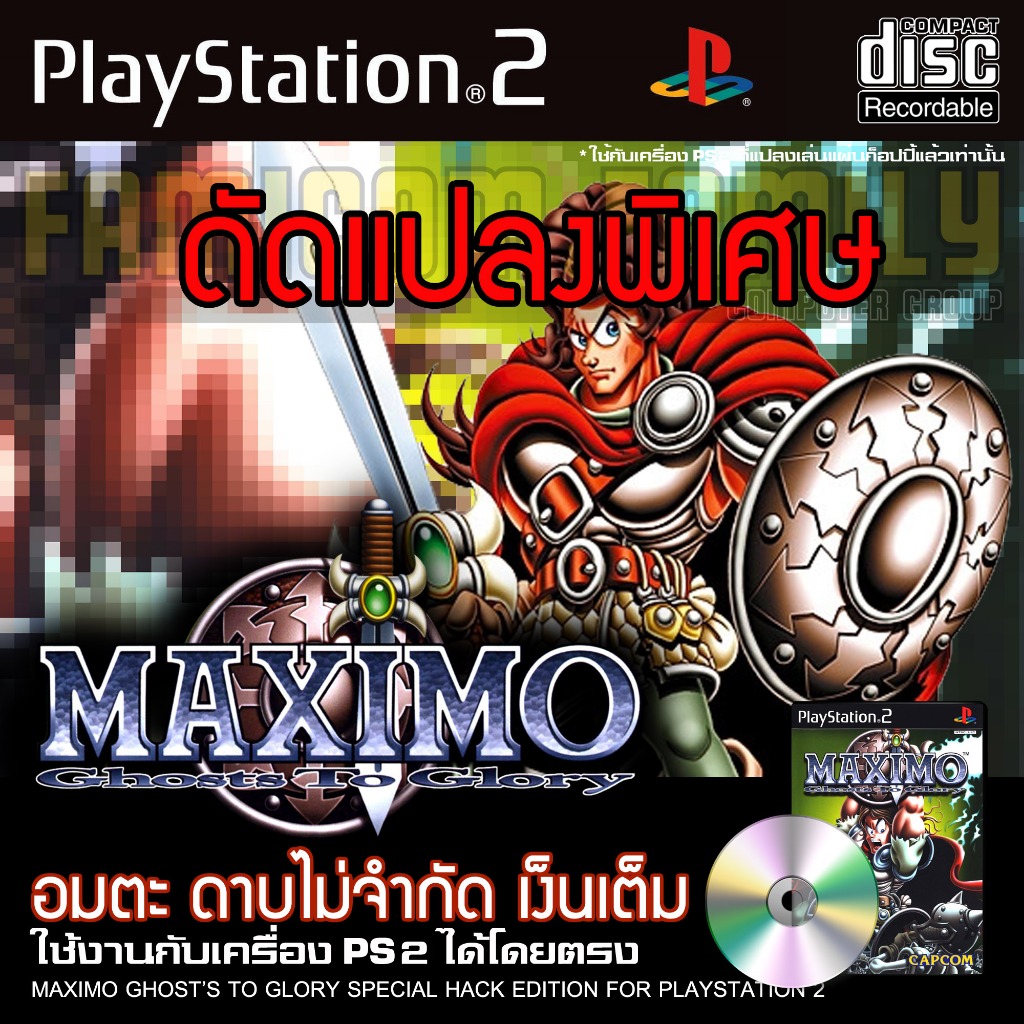 ช้อป Maximo PlayStation 2 ง่าย ๆ บน Shopee | พ.ค. 2026