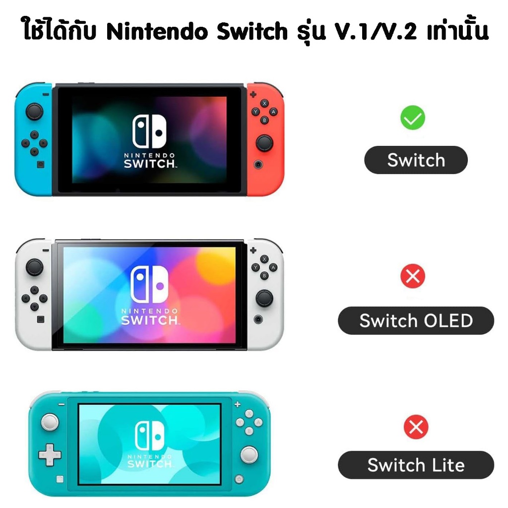 อัพเพิ่มใหม่-sticker-ติดกันรอยรอบตัวเครื่อง-nintendo-switch-สติ๊กเกอร์คุณภาพดี-กันรอย-nintendo-switch-ครบชุด