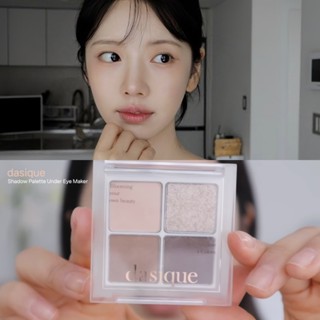 DASIQUE Under Eye Maker ของแท้จากช็อปเกาหลี✔️ Pre-order สร้างดอลลี่อาย