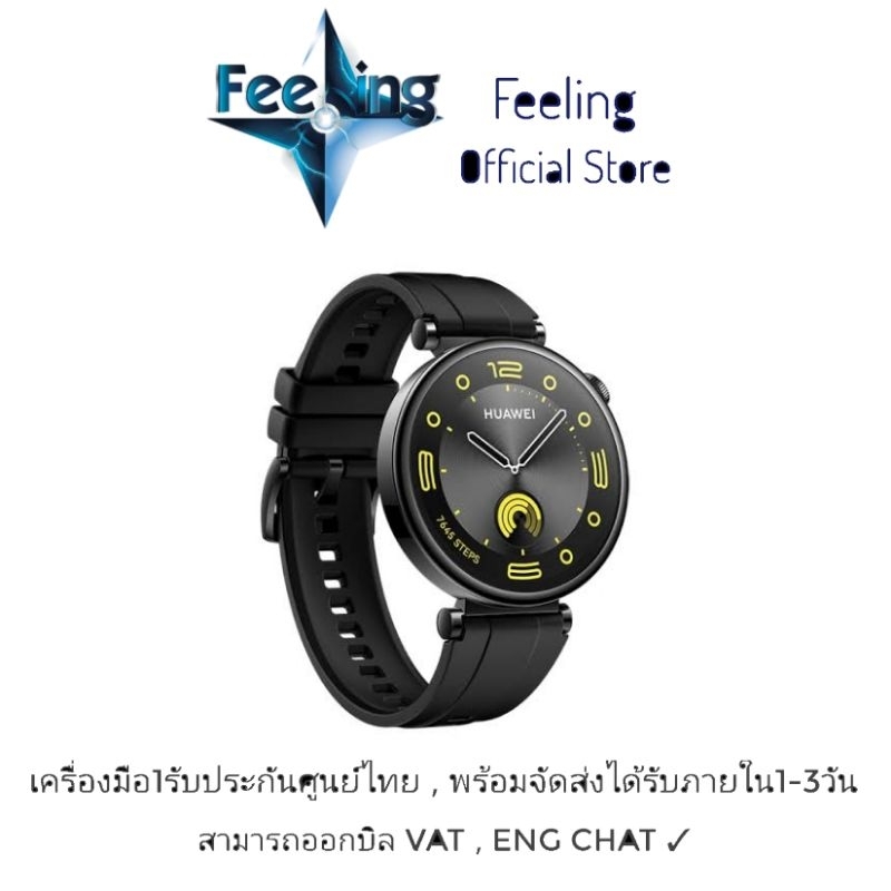 Huawei Watch GT4 本体のみ（スマートウォッチ HUAWEI WATCH GT4 41mm 