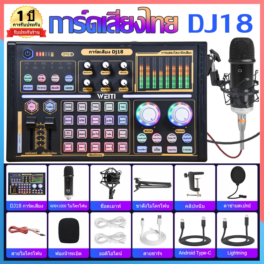 การ์ดเสียง-dj18-ไมค์อัดเส-เมนูไทย-48v-tri-core-xlr-interface-อุปกรณ์บันทึกเสียงรบกวนแบบมืออาชีพ-การ์ดเสียงสด-sound-card