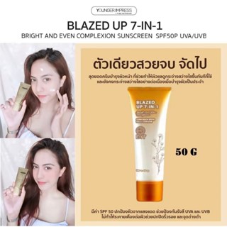 ครีมขี้เกียจ BYI 50ก.BLAZED UP 7-IN-1 SPF50,PA+++ เดย์ครีม ครีมกันแดดทาหน้า ครีมกันแดด ครีมกันแดดรองพื้นspf50