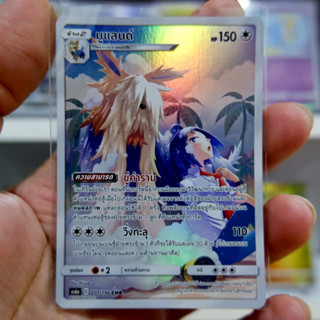 มูแลนด์ Full Art CHR การ์ดโปเกมอน ภาษาไทย  Pokemon Card Thai Thailand ของแท้