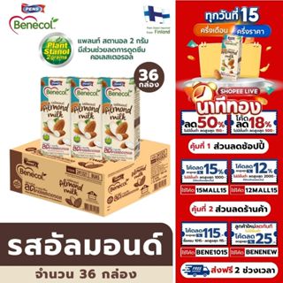 [ส่งฟรี] [สินค้าเจ] Benecol รสอัลมอนด์ Almond Milk ช่วยลดการดูดซึมคอเลสเตอรอล Pack 36 กล่อง