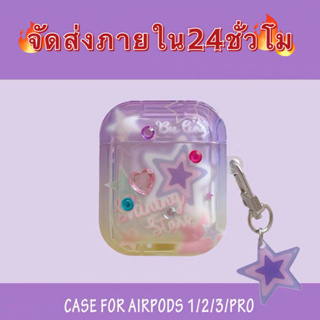 💟ล่าสุด💟เคสแอร์พอด 2 1 pro2 Case for Airpods 3 pro ดาว เการป้องกันการตก ซิลิโคนนิ่ม Soft Case Airpod gen 3 2021