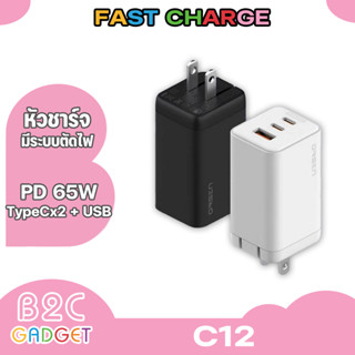 Orsen By Eloop รุ่น C12 GaN  Adapter หัวชาร์จเร็ว  3 พอร์ต PD 65W QC 4.0 มีระบบตัดไฟอัติโนมัติ