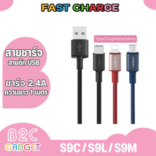 Orsen by Eloop S9 / S9L / S9M / S9C สายชาร์จไนลอน  USB Data Cable 2.1A  สายยาว 1 เมตร