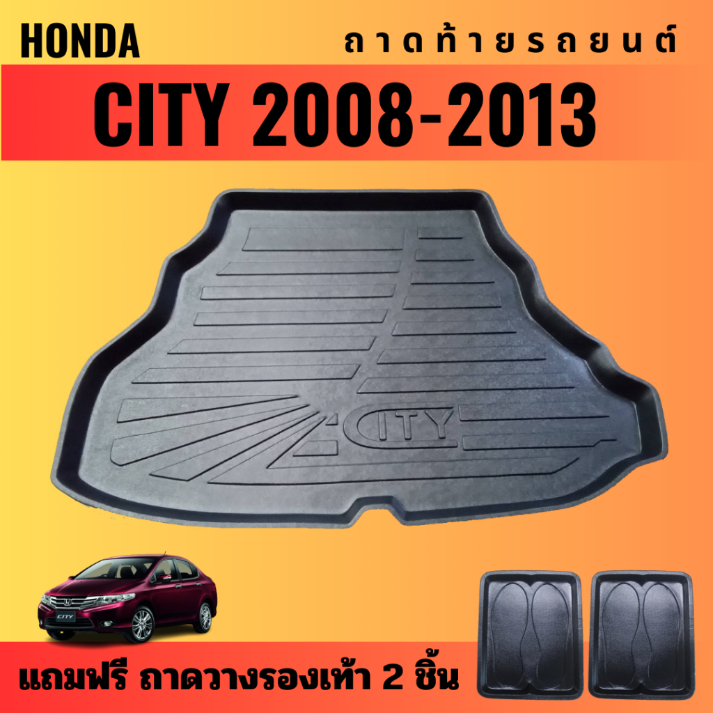 ถาดท้ายรถยนต์-honda-city-ปี-2008-2013-ถาดท้ายรถยนต์-honda-city-ปี-2008-2013