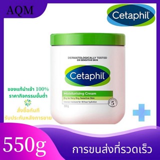 แท้💯% Cetaphil เซตาฟิล มอยซ์เจอไรซิ่ง ครีม มอยซ์เจอร์ไรซิ่ง ครีม 550g เนื้อน้ำนม นุ่มชุ่มชื่น เหมาะกับทุกสภาพผิว