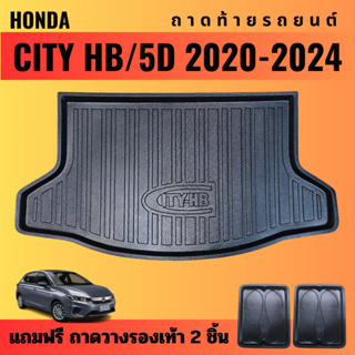 ถาดท้ายรถยนต์ HONDA CITY 5ประตู(ปี 2021-2024) ถาดท้ายรถยนต์ HONDA CITY 5ประตู(ปี 2021-2024)