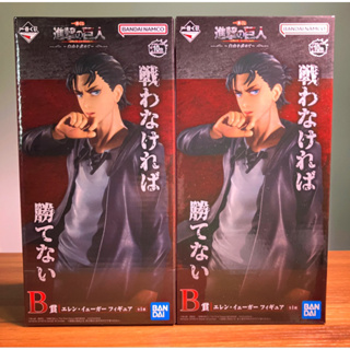 🔥พร้อมส่ง Ichiban kuji (lot Japan) Attack on - B prize  เอเรนเยเกอร์