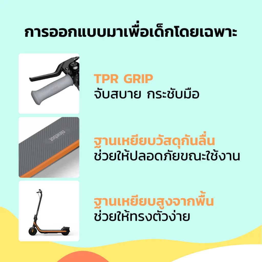 Segway Ninebot C2 Kids สกู๊ตเตอร์ไฟฟ้าเด็ก 6 - 12 ขวบ เครื่องศูนย์ MONOWHEEL ประกันสูงสุด 1 ปี #C2