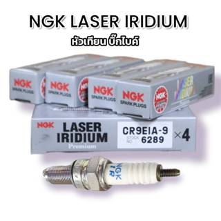 หัวเทียน (NGK) Laser IRIDIUM CR9EIA-9 บิ๊กไบค์ (ER6N,Ninja,Versys650,Z900,Z1000,GSX1000,R15,R3,MT03,CB/CBR150,CB/CBR650)