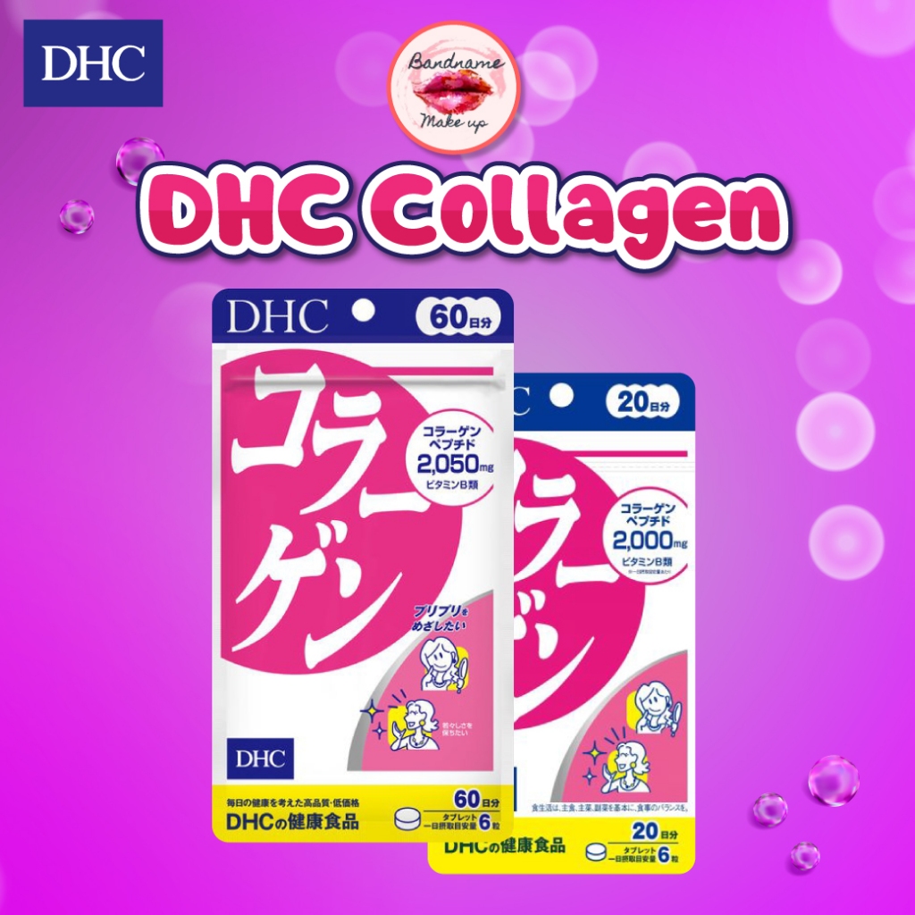 คอลลาเจน-บำรุงผิว-ส่งไวทันใจ-dhc-collagen-20-60วัน-ช่วยบำรุงผิวพรรณให้ดูกระชับเต่งตึง