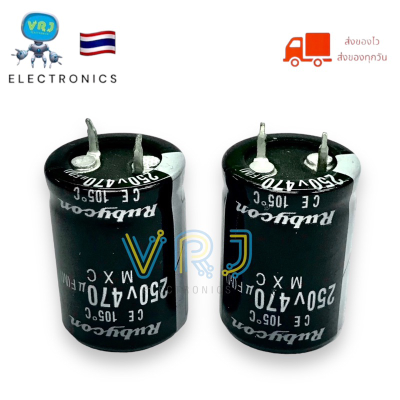 Capacitor 470UF/250V 105องศา(Rubycon) ขนาด 22x32mm คาปาซิ Capacitor 470UF/250V 105องศา(Rubycon) ขนาด 22x32mm คาปาซิ