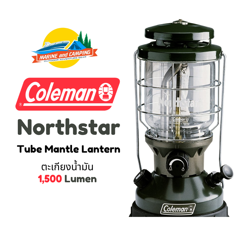 Coleman JP Northstar Tube Mantle Lantern (รั้วดำ) ตะเกียง Coleman JP Northstar Tube Mantle Lantern (รั้วดำ) ตะเกียง
