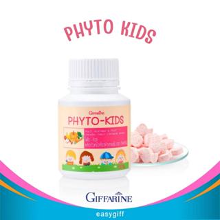 ไฟโตคิดส์  อาหารเสริมเด็ก ​กิฟฟารีน  Giffarine Phyto Kids ผักเม็ดเด็ก สำหรับเด็กไม่ชอบกินผัก ขนาด 100 เม็ด