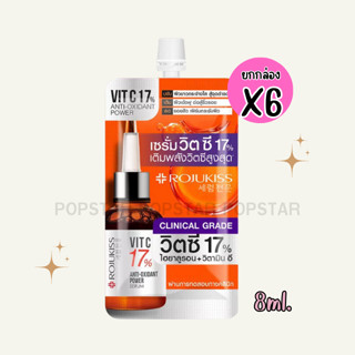 (กล่องX6ซอง) Rojukiss Anti-Oxidant Power Serum VitC 17%