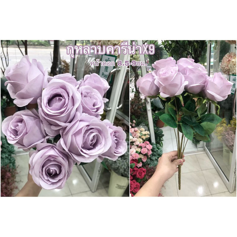 พร้อมส่ง กุหลาบผ้าดอกใหญ่9ดอก รุ่นคารีน่าx9 กุหลาบผ้า ดอกไม้ปลอม ดอกไม้ ...