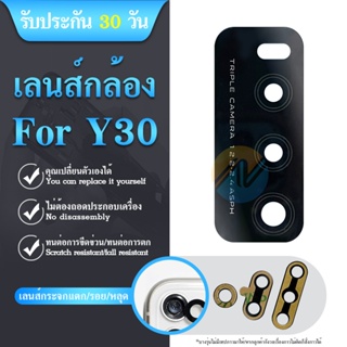 เลนส์กล้อง VIVO Y30/Y50 อะไหล่เลนกล้อง กระจกเลนส์กล้อง กระจกกล้องหลัง Camera Lens (ได้1ชิ้นค่ะ)