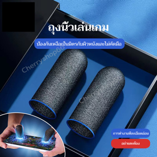 12pcs ปลอกสวมนิ้วมือเล่นเกม ถุงนิ้วเล่นเกม 1 คู่ กันเหงื่อ ระบายอากาศ สําหรับเล่นเกมมือถือ